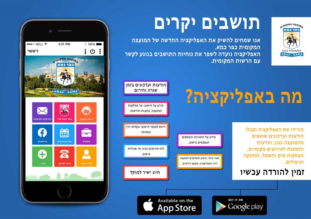 פרסום-לאפליקציה3333333