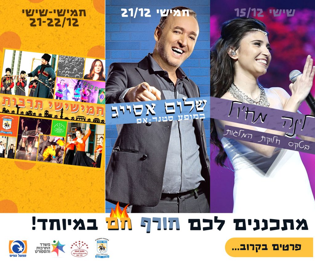 שלושה אירועים